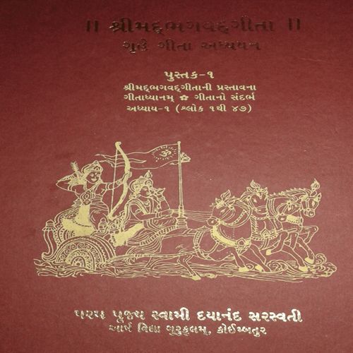 Arsha Vidya Tirtha